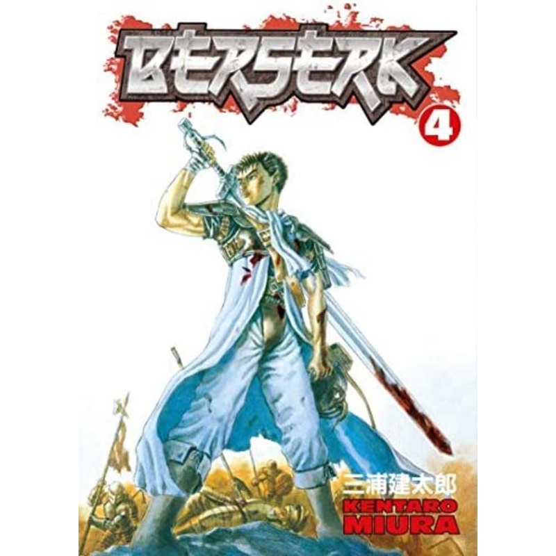 Berserk TPB Volume 04  (Mature)
