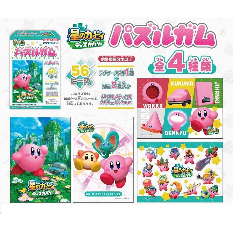 Kirby And The Forgotten Land Puzzle Box