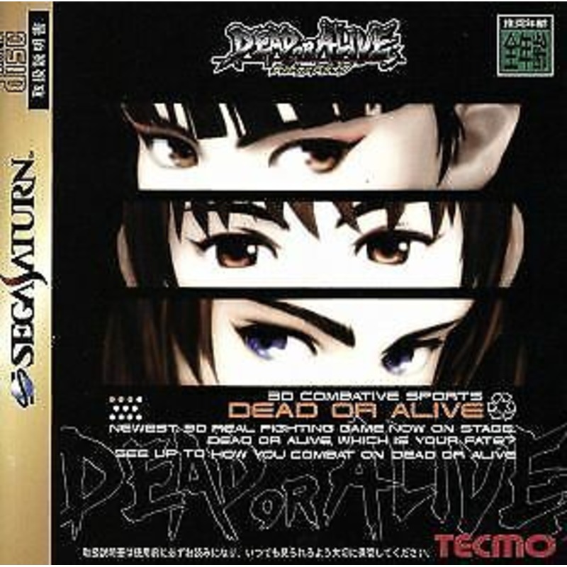 Dead Or Alive Import Sega Saturn Used