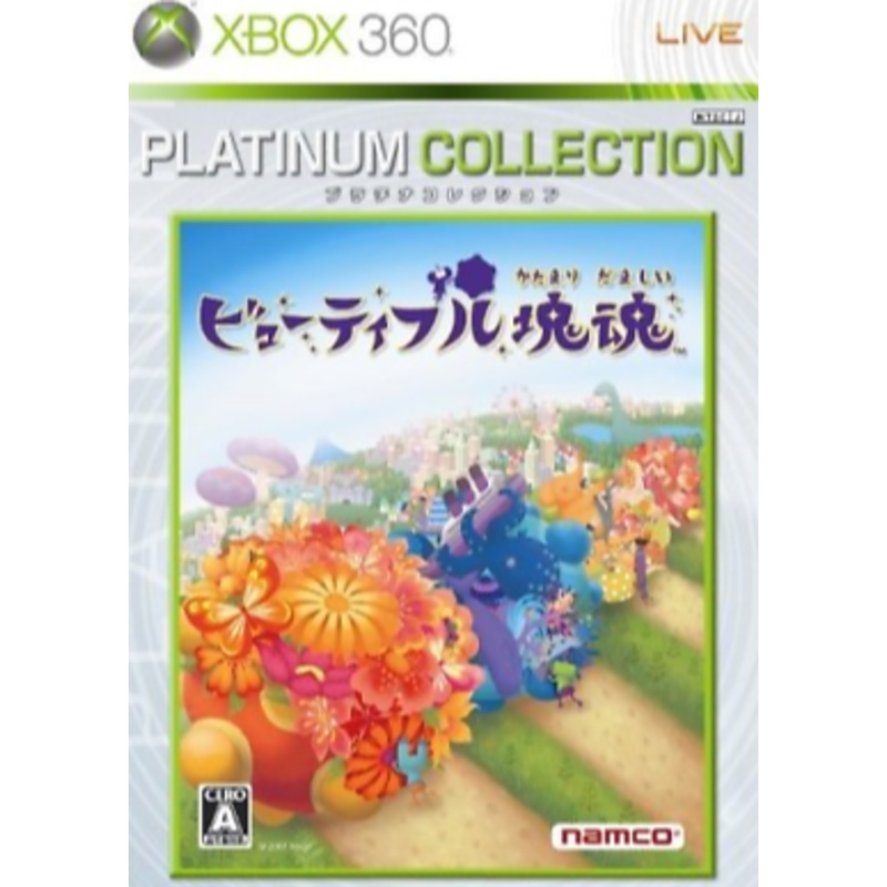 Beautiful Katamari Japanese Import 360 Used