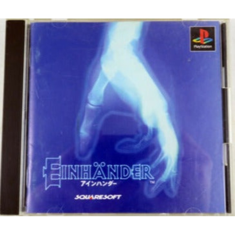 Einhander Import PS1 Used