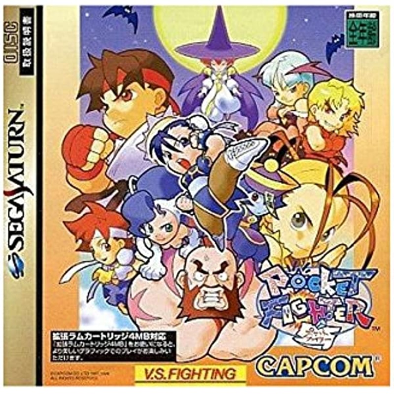 Pocket Fighter Import Sega Saturn Used