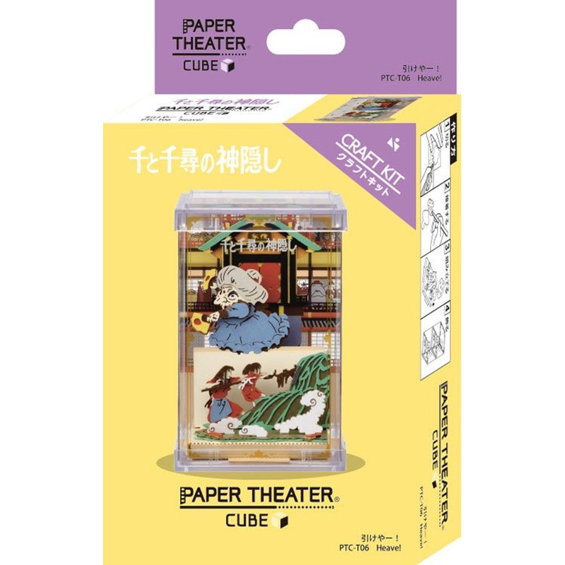 Hikeyaaa! Spirited Away Paper Theater New