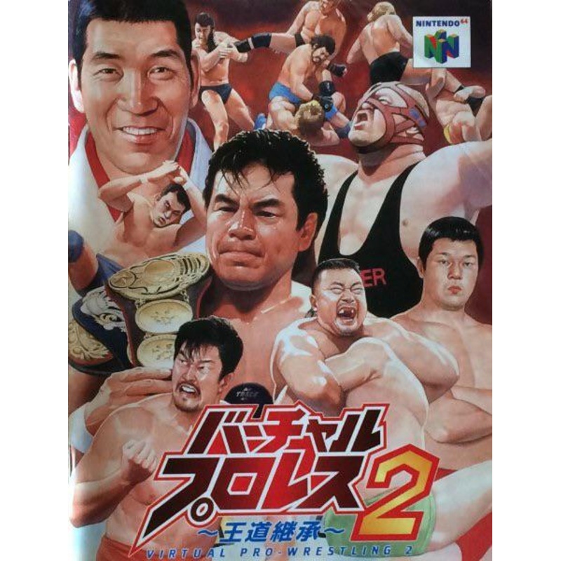 Virtual Pro Wrestling 2 Import N64 Used Cartridge Only