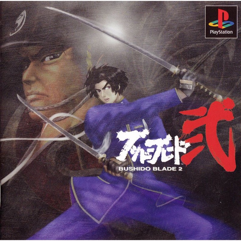 Bushido Blade 2 Import PS1 Used