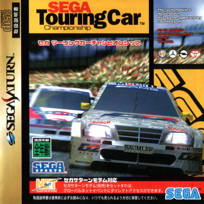 Sega Touring Car Import Sega Saturn Used