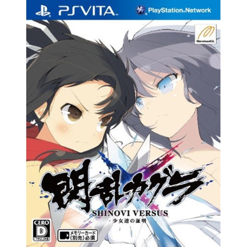 Senran Kagura Shinovi Versus Vita Used Cartridge Only