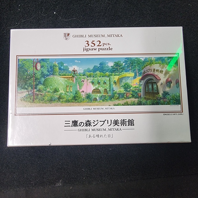 Mitaka no Mori Art Museum 352 piece jigsaw puzzle on a sunny day New Sealed