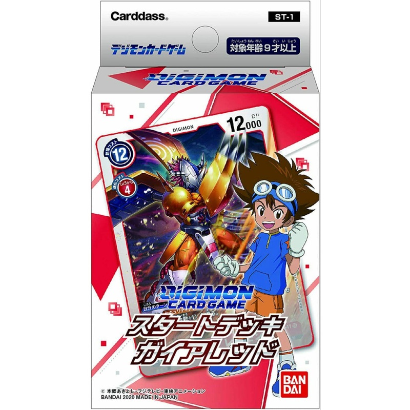 Digimon TCG Starter Deck - Gaia Red [ST-1]