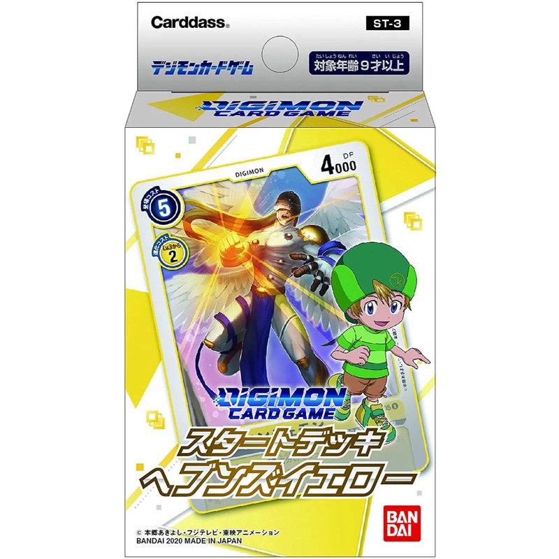 Digimon TCG Starter Deck - Heavens Yellow [ST-3]