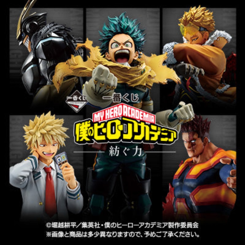 [IN-STOCK] Banpresto KUJI My Hero Academia -Inherit Power-
