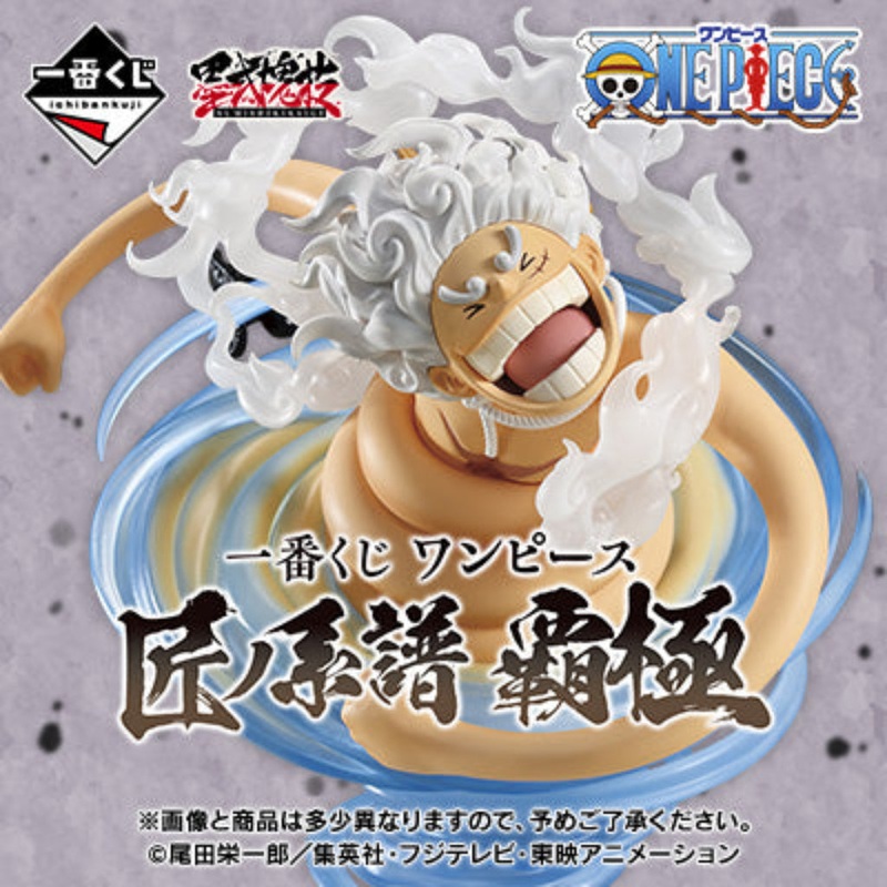 [IN-STOCK] Banpresto KUJI One Piece -Professionals- Hegemony