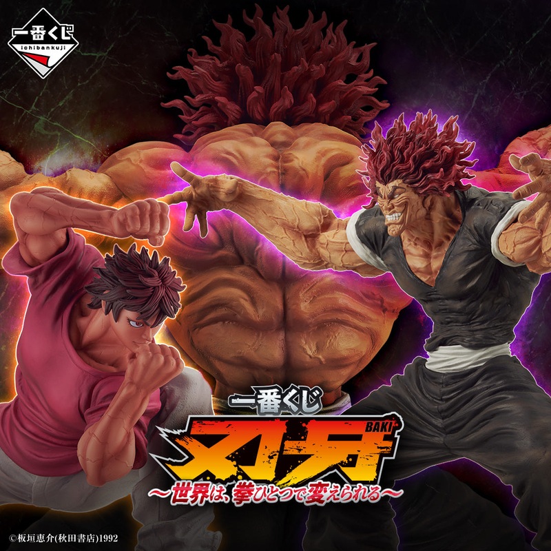 [PRE-ORDER] Banpresto KUJI Baki -The World Can Be Changed with One Fist-