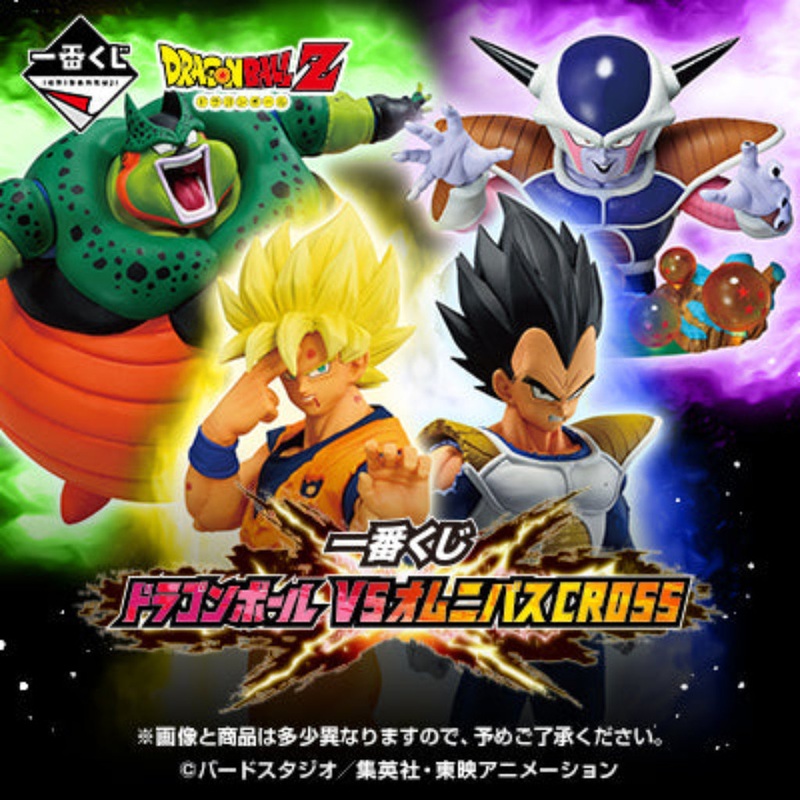 [PRE-ORDER] Banpresto KUJI Dragon Ball vs. Omnibus Cross