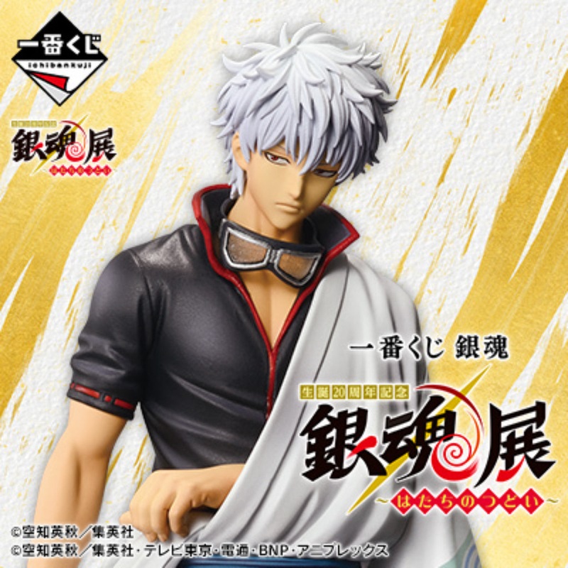 [PRE-ORDER] Banpresto KUJI Gintama -Gintama Exhibition-