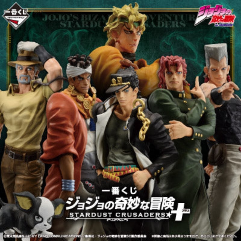 [PRE-ORDER] Banpresto KUJI JoJo's Bizarre Adventure Stardust Crusaders +