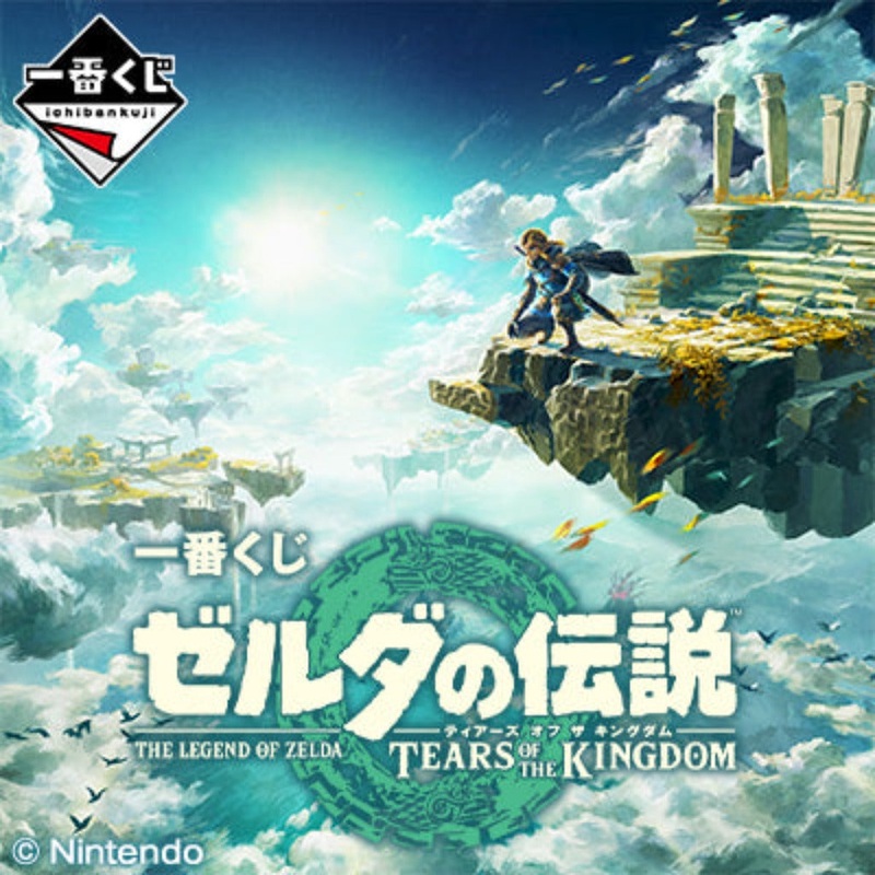 [IN-STOCK] (2nd Set) Banpresto KUJI The Legend Of Zelda Tears Of The Kingdom