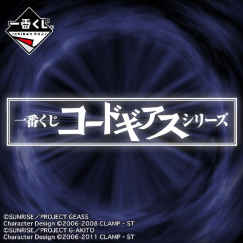 [IN-STOCK] Banpresto KUJI Code Geass Series