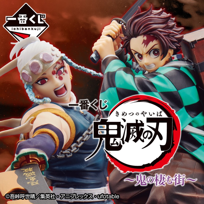 [IN-STOCK] Banpresto KUJI Demon Slayer: Kimetsu No Yaiba -The City Where Demons Dwell-