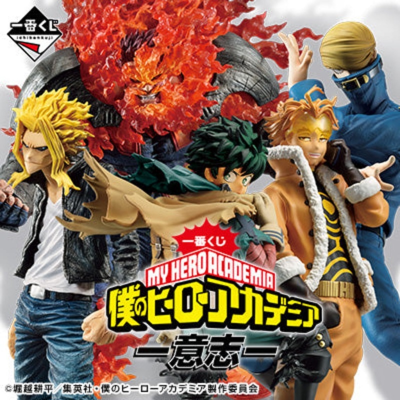 [IN-STOCK] Banpresto KUJI My Hero Academia -Will-