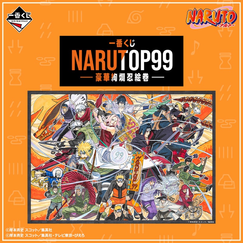 [IN-STOCK] Banpresto KUJI Narutop99