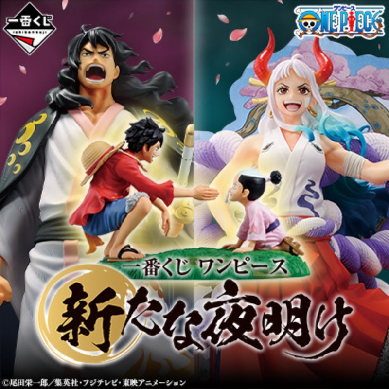 [IN-STOCK] Banpresto KUJI One Piece - A New Dawn
