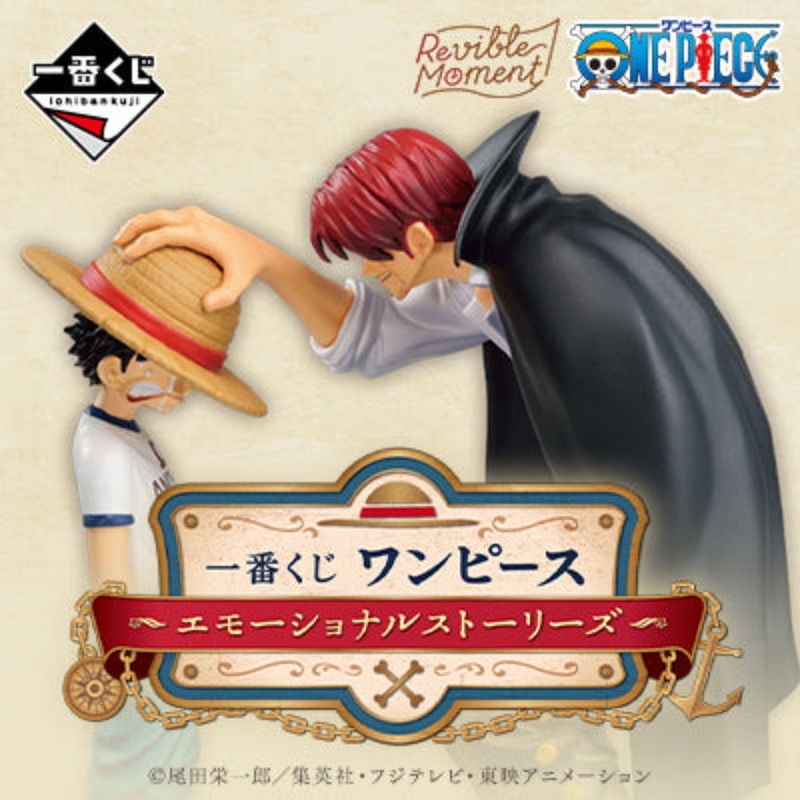 [IN-STOCK] Banpresto KUJI One Piece Emotional Stories