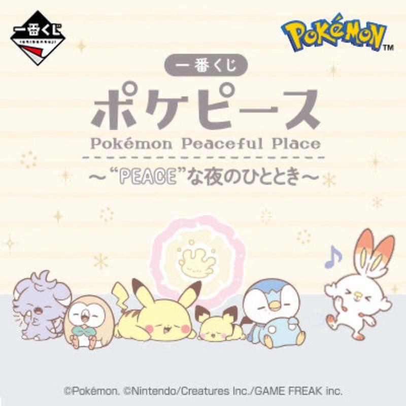 [IN-STOCK] Banpresto KUJI Pokemon Peaceful Place -A Peace Evening-