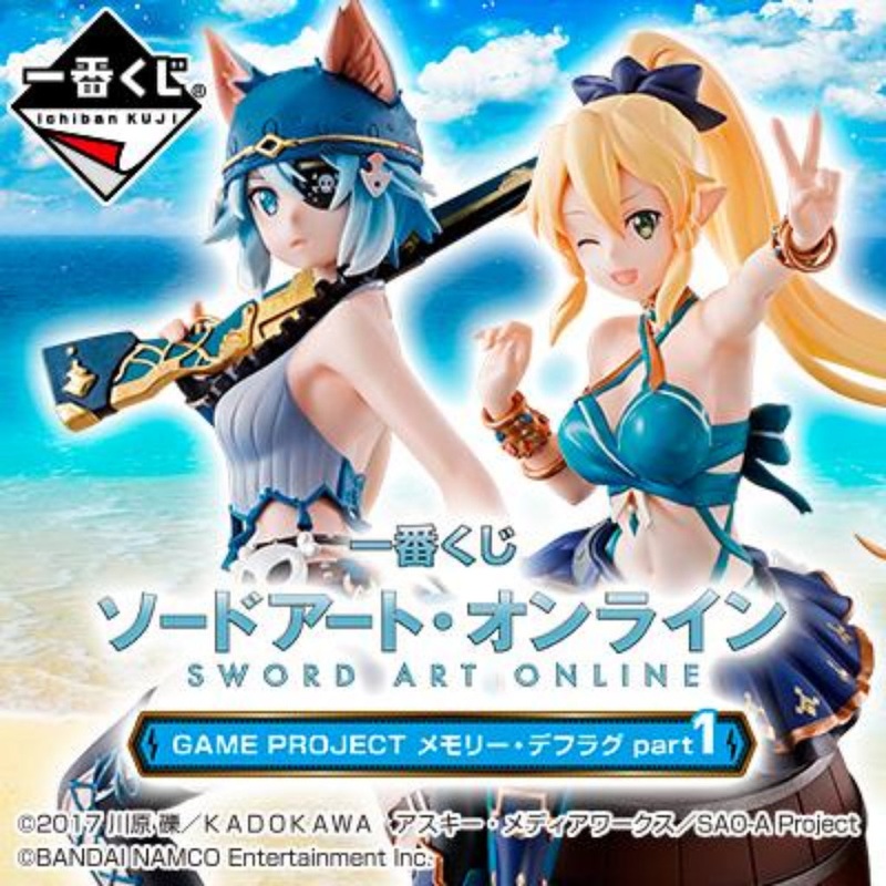 [IN-STOCK] Banpresto KUJI Sword Art Online GAME PROJECT MEMORY DEFRAG part1