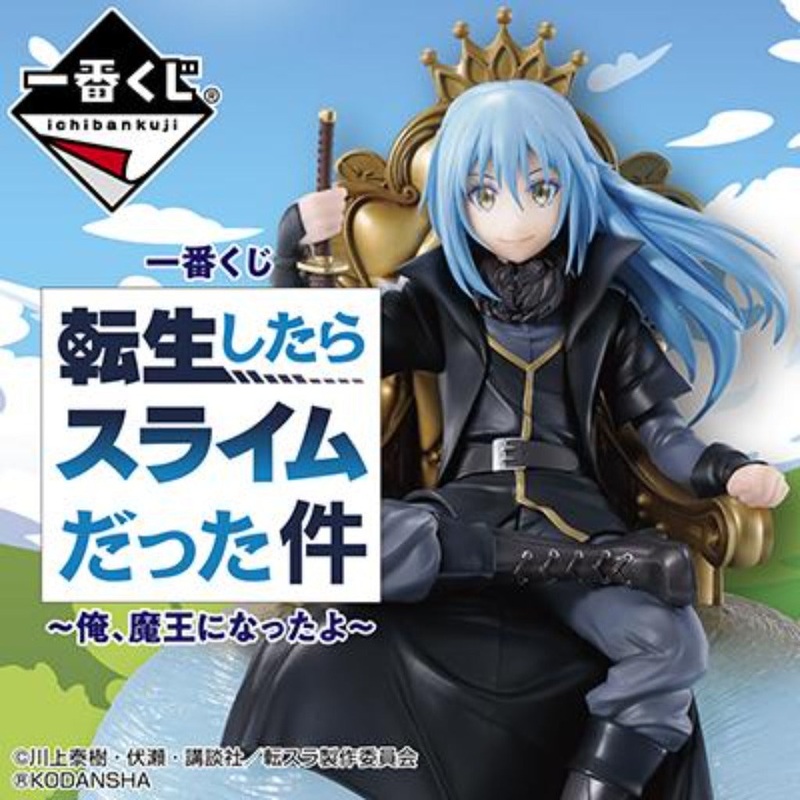 [IN-STOCK] Banpresto KUJI That Time I Got Reincarnated As A Slime-I Became A King-
