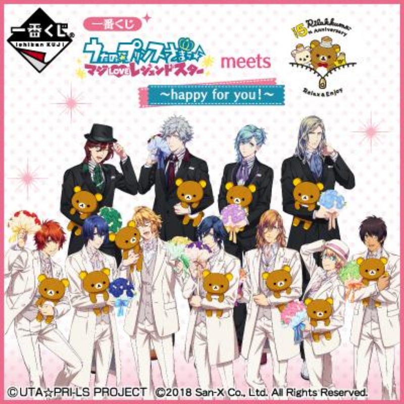[IN-STOCK] Banpresto KUJI Uta No Prince Sama Meet Rilakkuma ~Happy For You -