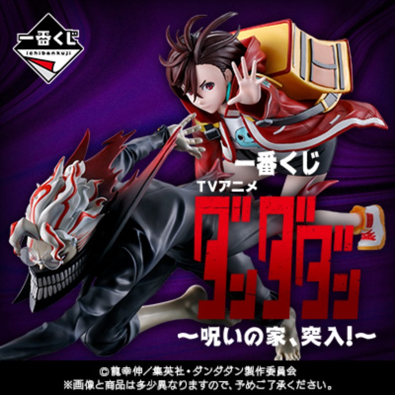 [PRE-ORDER] Banpresto KUJI Dandadan -Rush Into The Cursed House!-