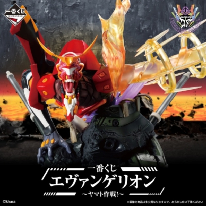 [PRE-ORDER] Banpresto KUJI Evangelion Operation Yamato