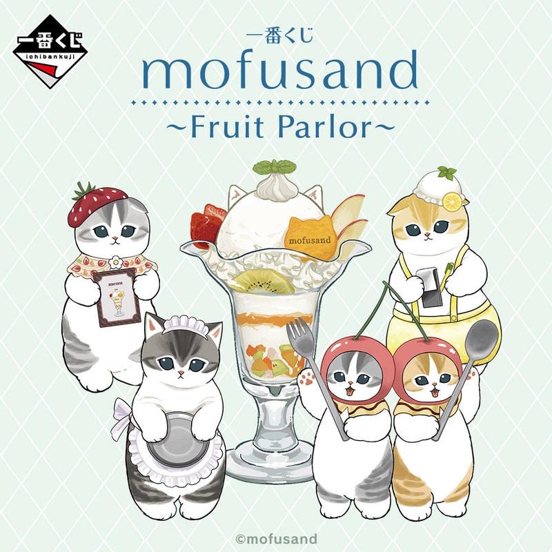 [PRE-ORDER] Banpresto KUJI Mofusand -Fruit Parlor-