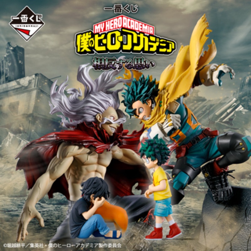 [PRE-ORDER] Banpresto KUJI My Hero Academia Conflicting Feelings