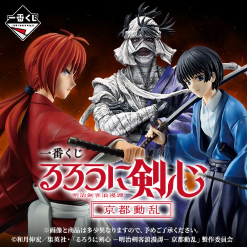 [PRE-ORDER] Banpresto KUJI Rurouni Kenshin -Meiji Swordsman Romantic Story Kyoto Disturbances-
