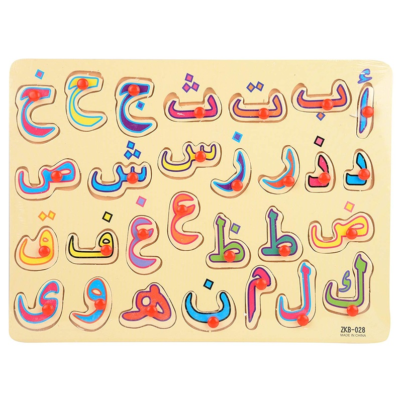 Arabic Urdu Alphabet Peg Puzzle Board