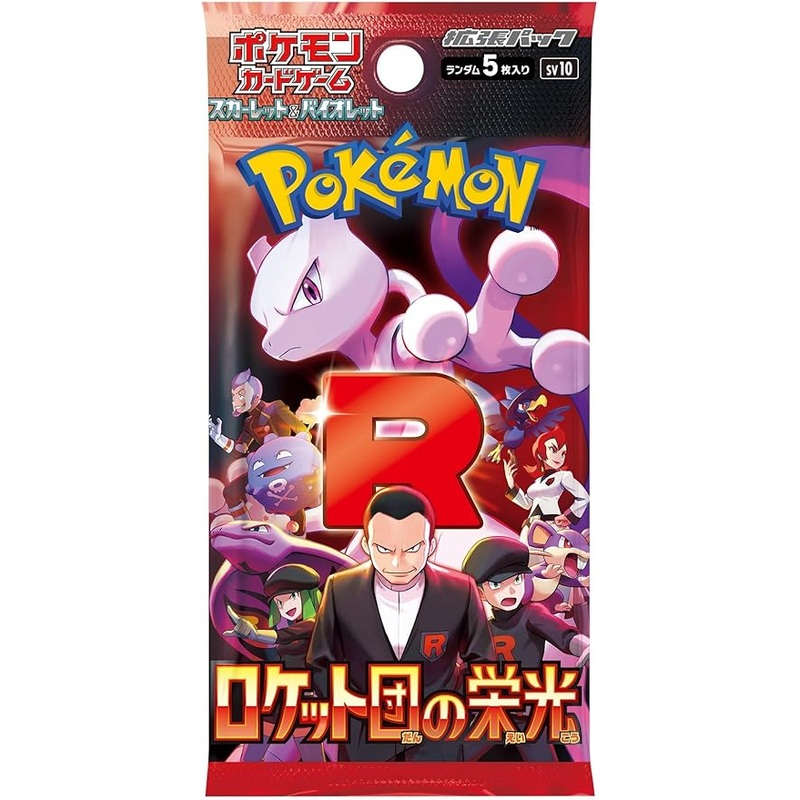 Scarlet & Violet: Glory of Team Rocket | Japanese Booster Pack | Pokmon TCG