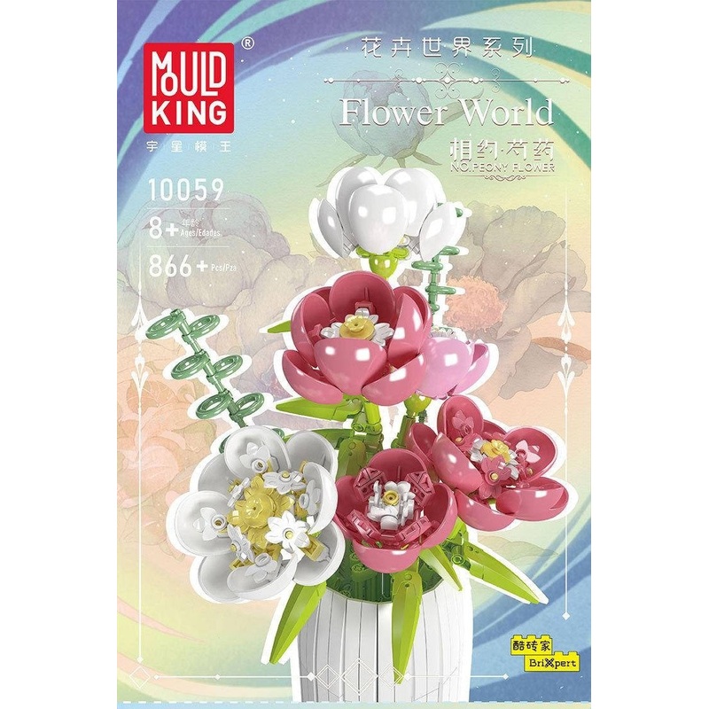 10059 Peony Bouquet