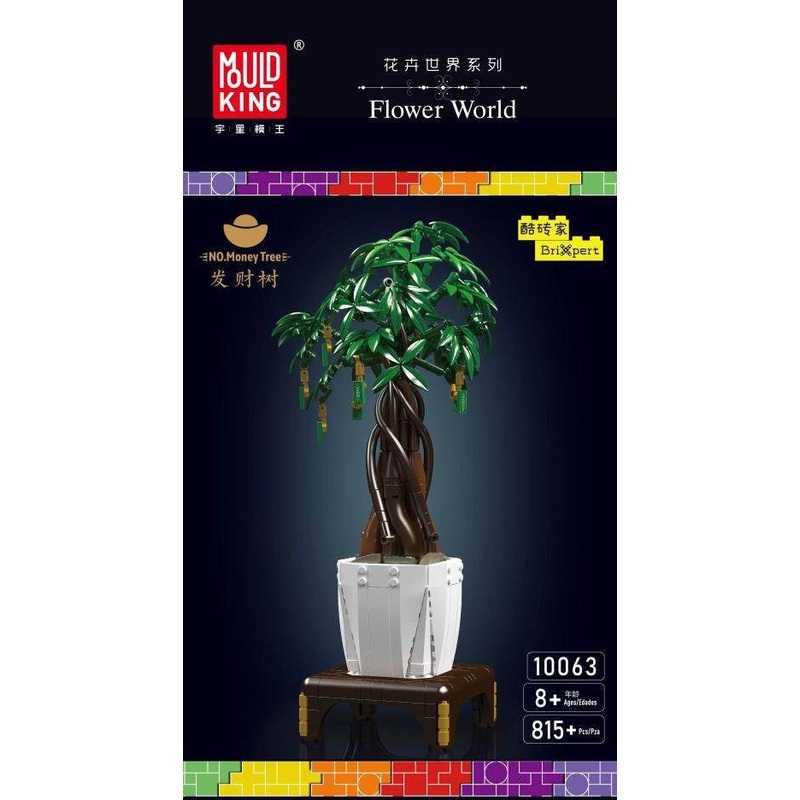 10063 - Money Tree