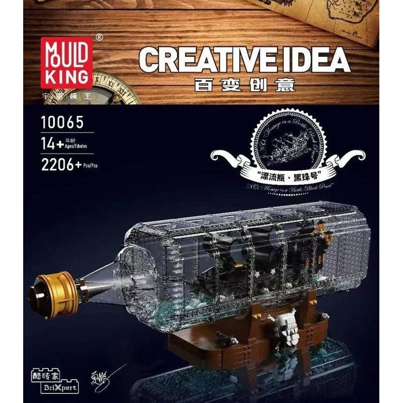 10065 Ship in a Bottle Black Pearl