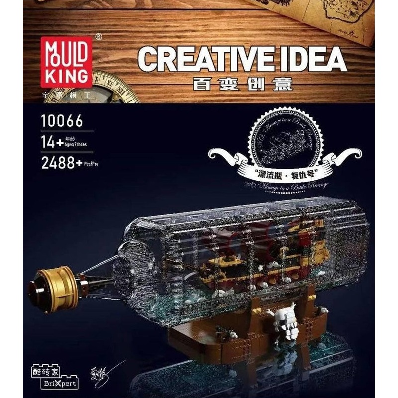 10066 Ship in a Bottle Queen Annes Revenge