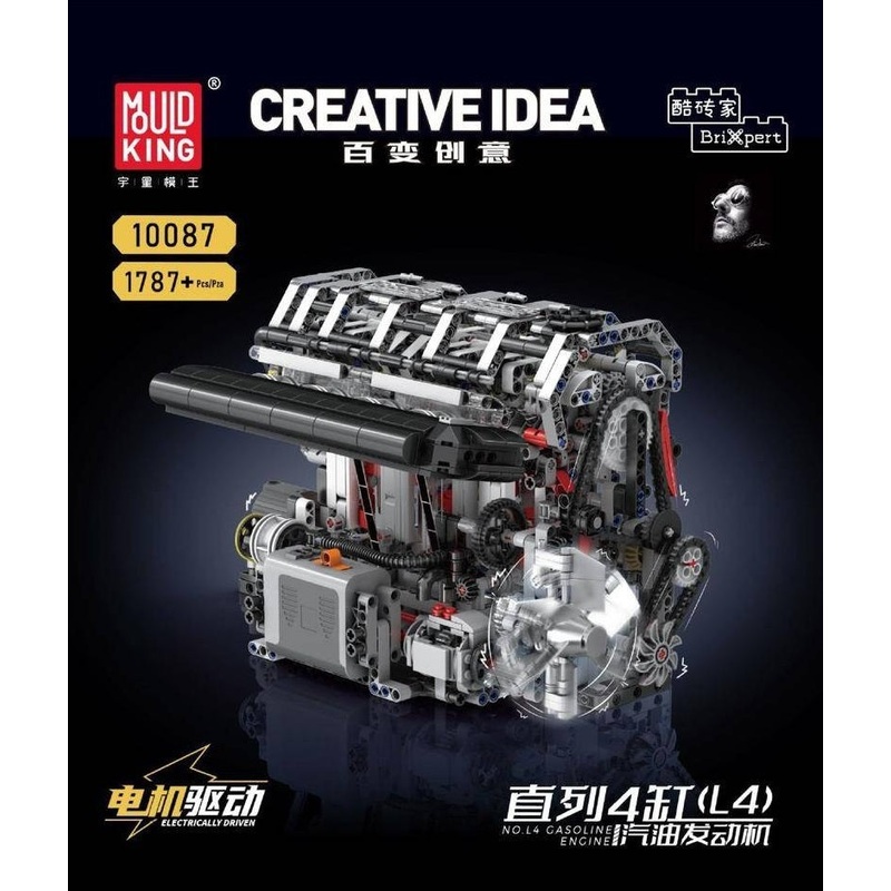 10087 Motorised 4 Cylinder Engine