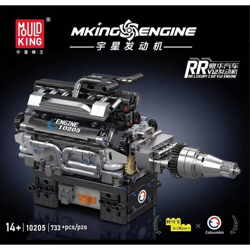10205 Motorised V12 Engine