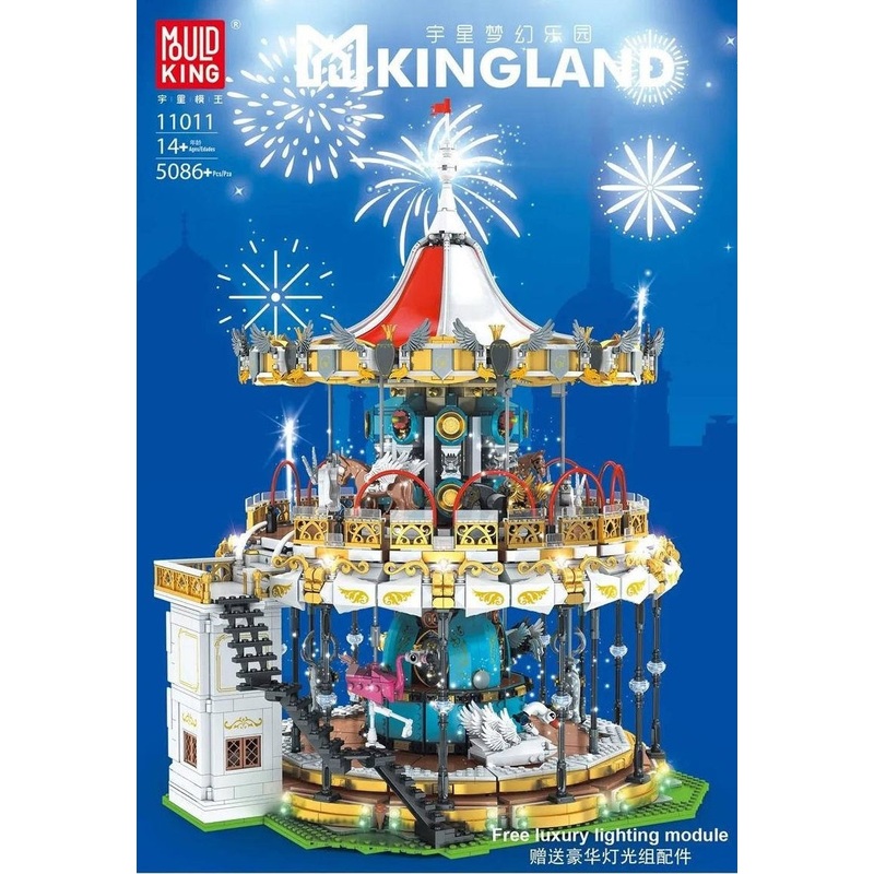 11011 Motorised Carousel