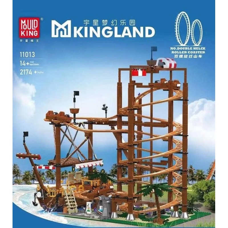 11013 - Double Helix Coaster