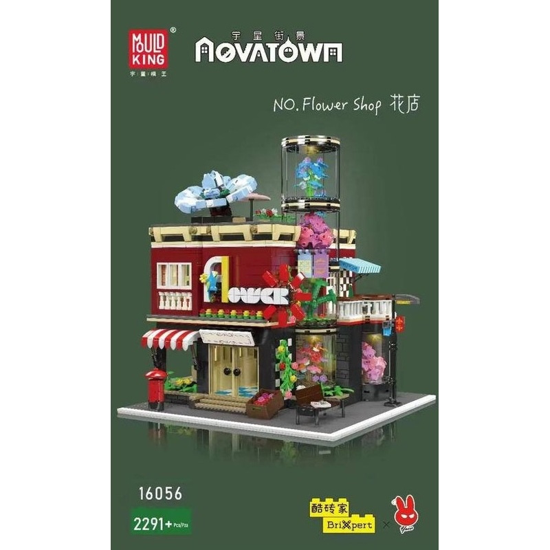 16056 Flower Shop