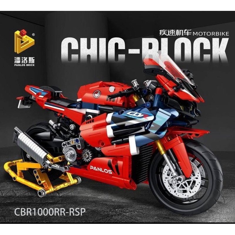 672008 CBR1000RR Track Edition