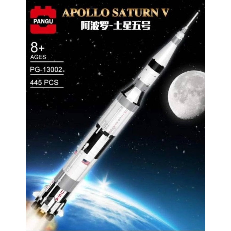 13002 - Saturn V Rocket