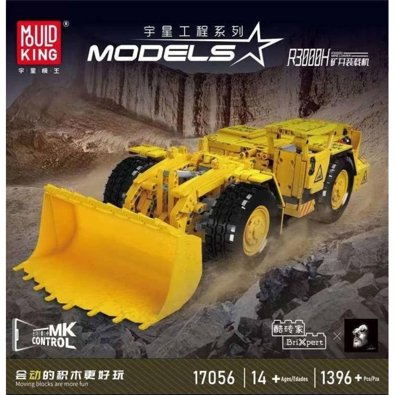 17056 - R3000H Mining Loading Shovel